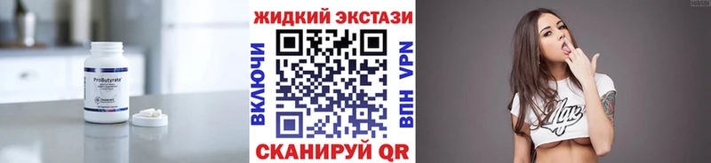 Бутират бутандиол  даркнет сайт  Тарко-Сале 