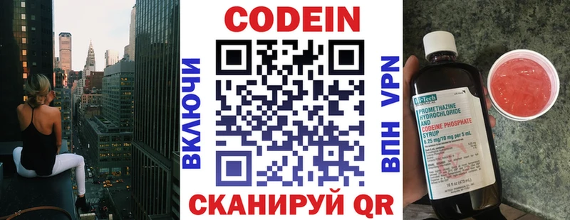 Codein напиток Lean (лин) МЕГА ONION Тарко-Сале